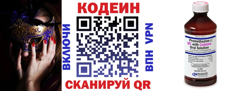 сколько стоит  Поворино  Кодеиновый сироп Lean напиток Lean (лин) 