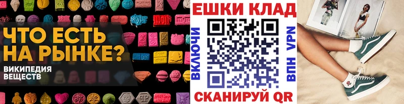 ЭКСТАЗИ XTC  ОМГ ОМГ как зайти  Поворино  купить наркотик 