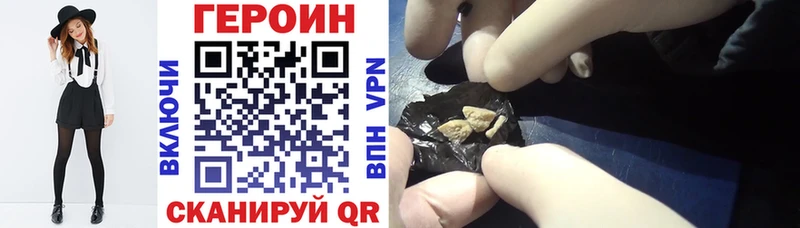 ГЕРОИН Heroin  Поворино 